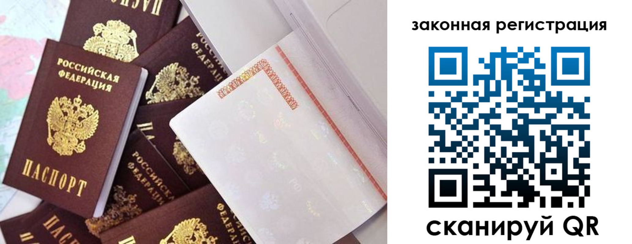 где прописаться в Ликино-Дулёво