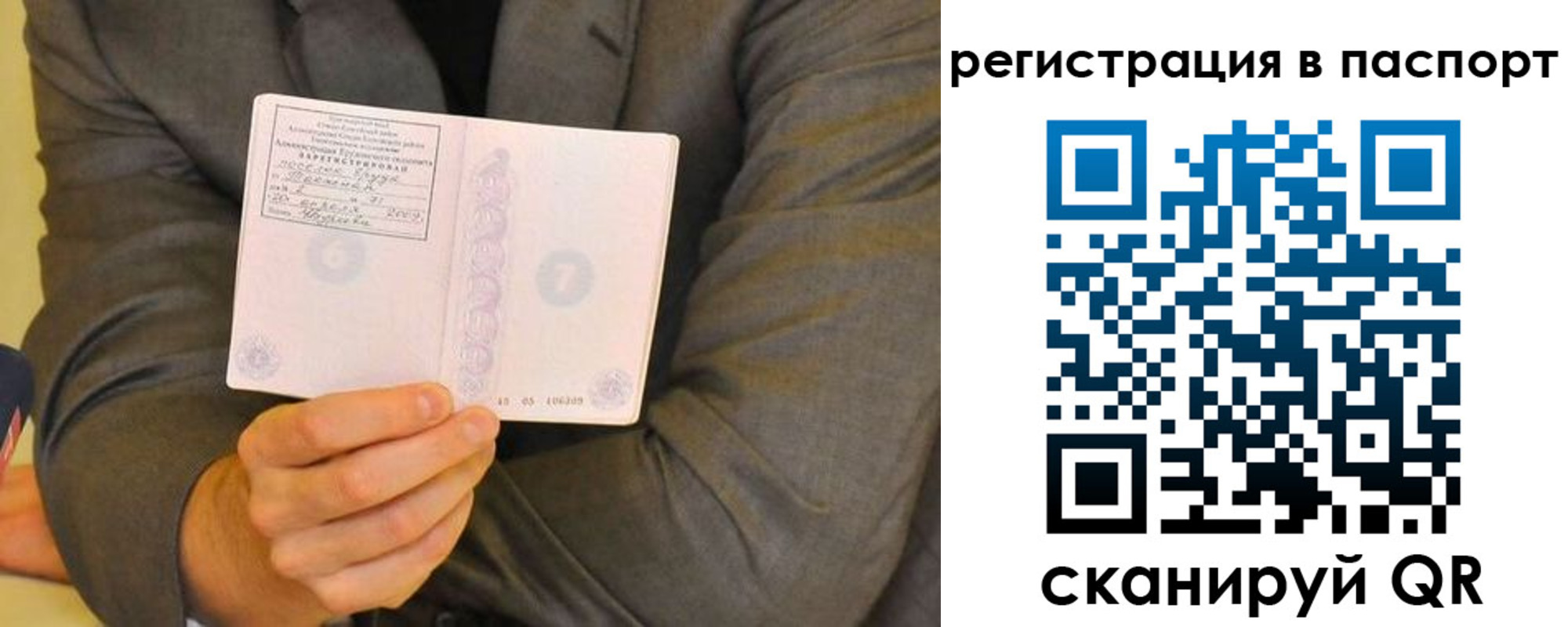 временная регистрация для всех в Ликино-Дулёво